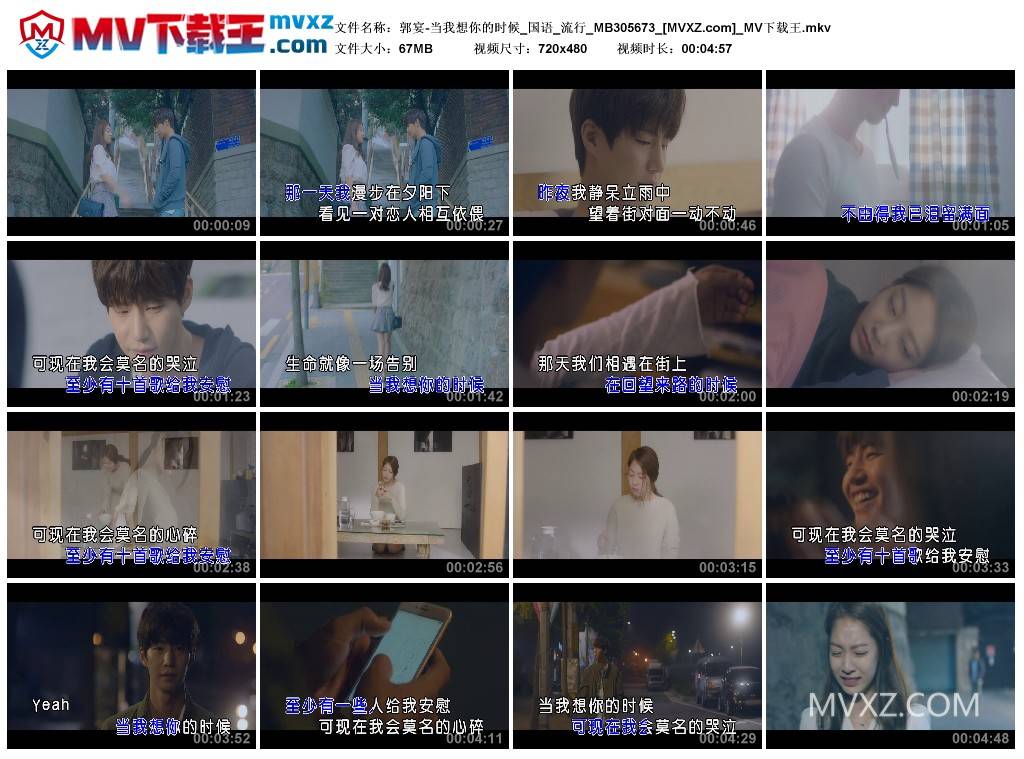 郭宴-当我想你的时候_国语_流行_MB305673